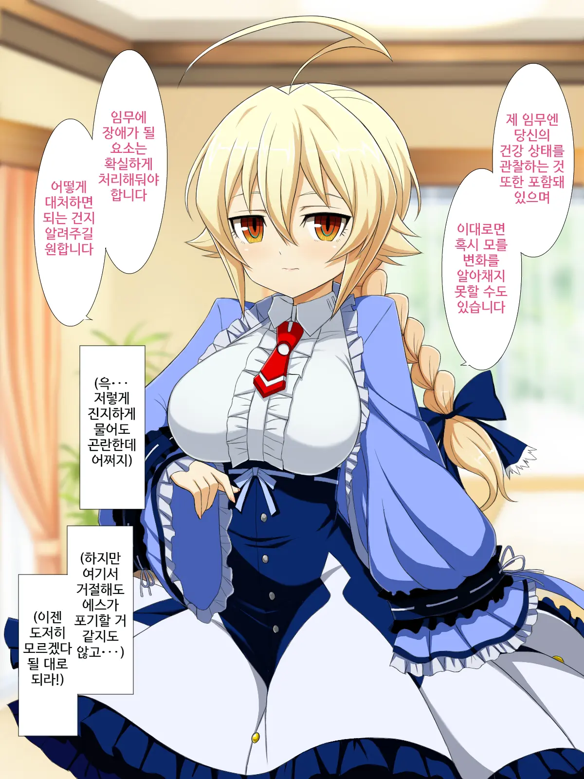 Aoi Seikatsu | 푸른 생활
